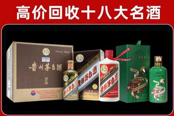 日喀则桑珠孜区回收纪念茅台酒